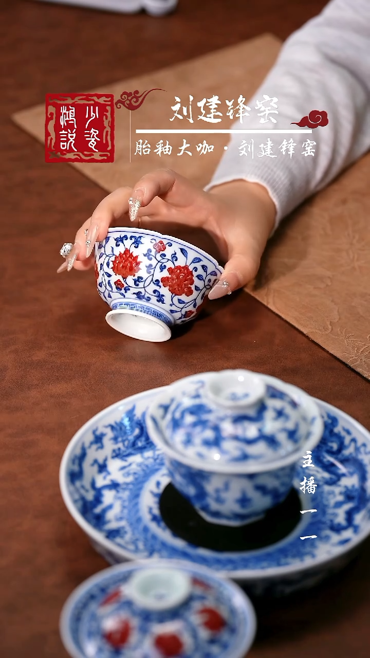 永明尚玩四季花花口杯