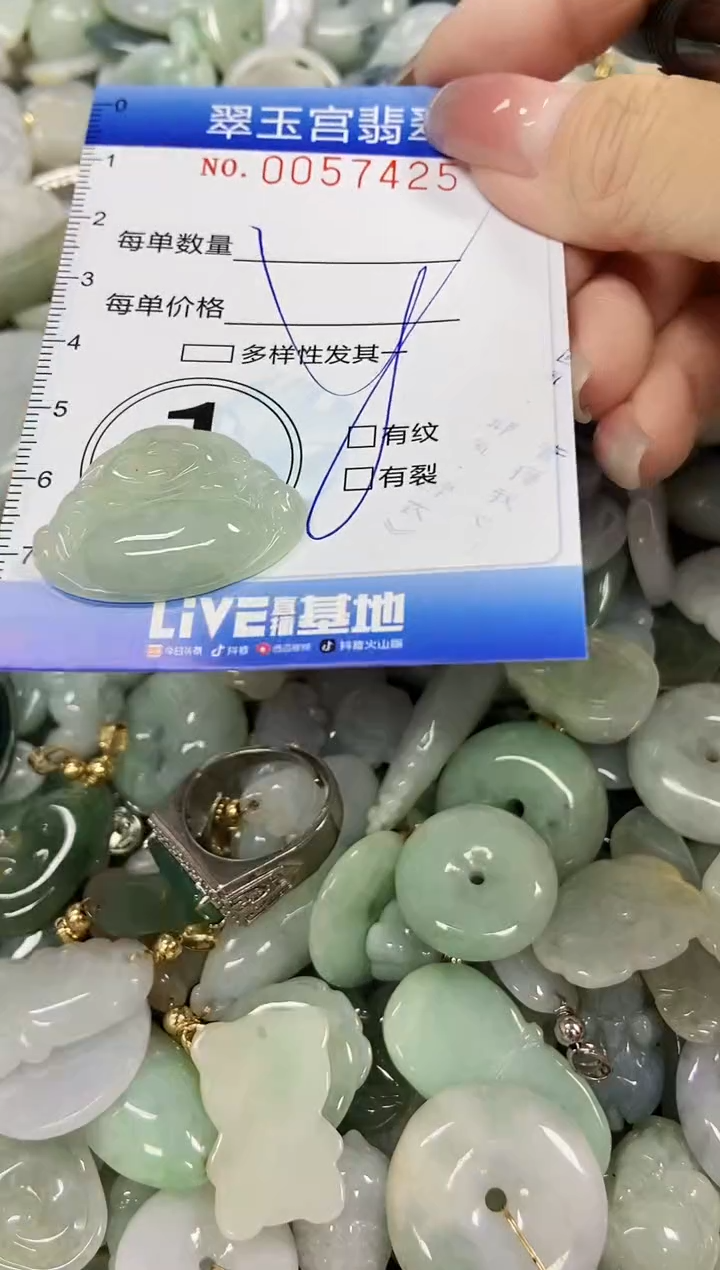 【闪购商品】翡翠颈饰未镶嵌闪购0057425