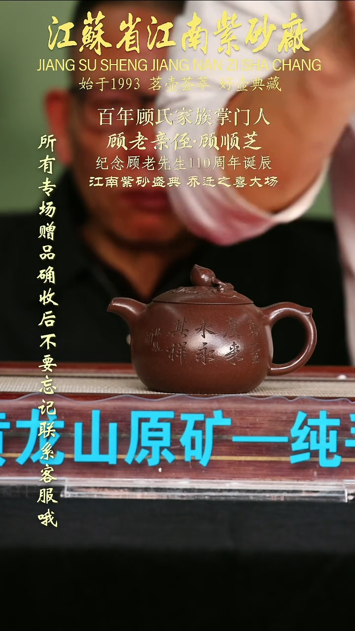 茶壶紫砂江苏省江南紫砂厂