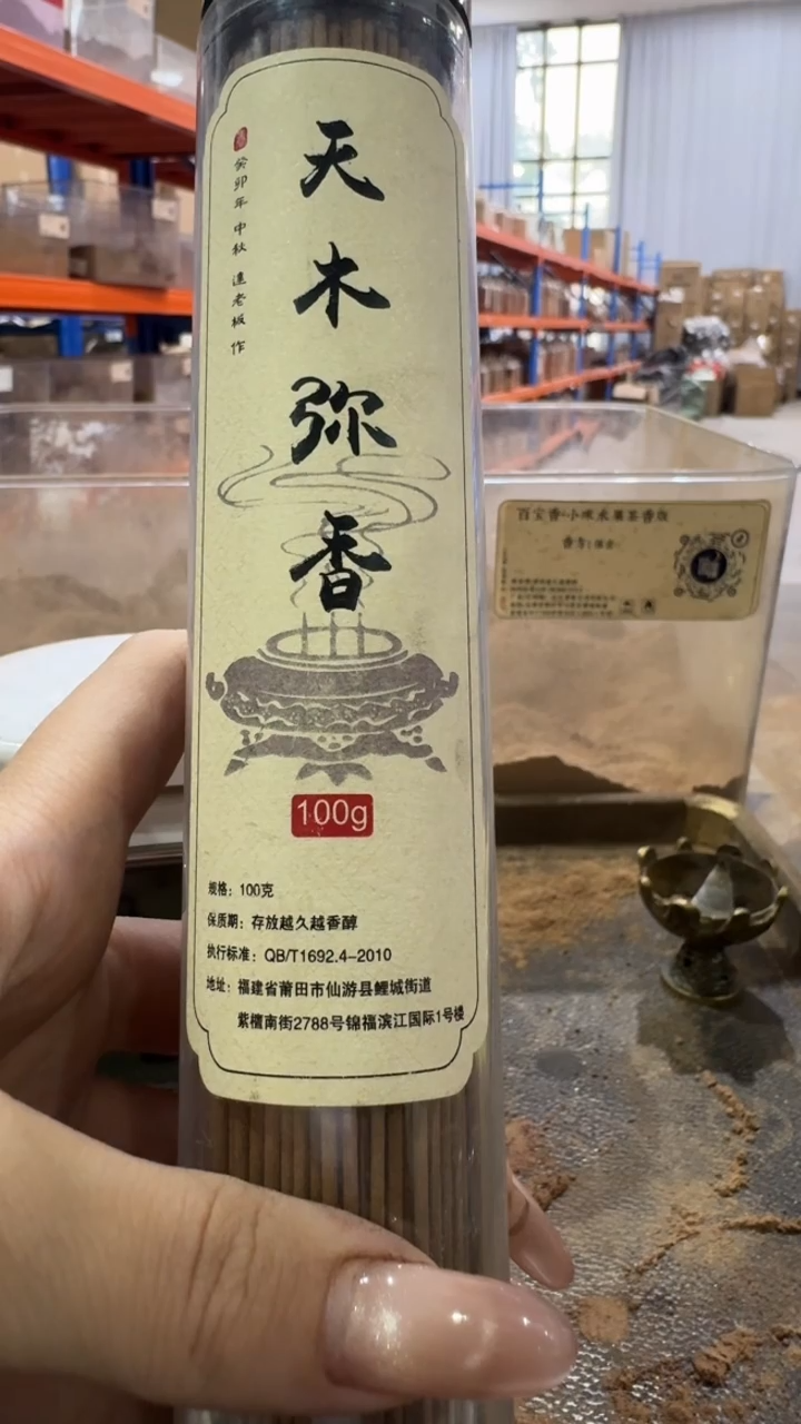 线香天水弥香100g