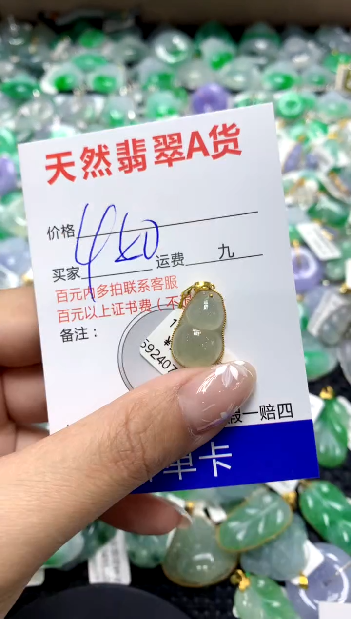 【闪购商品】翡翠颈饰18K金镶嵌111111111111111111