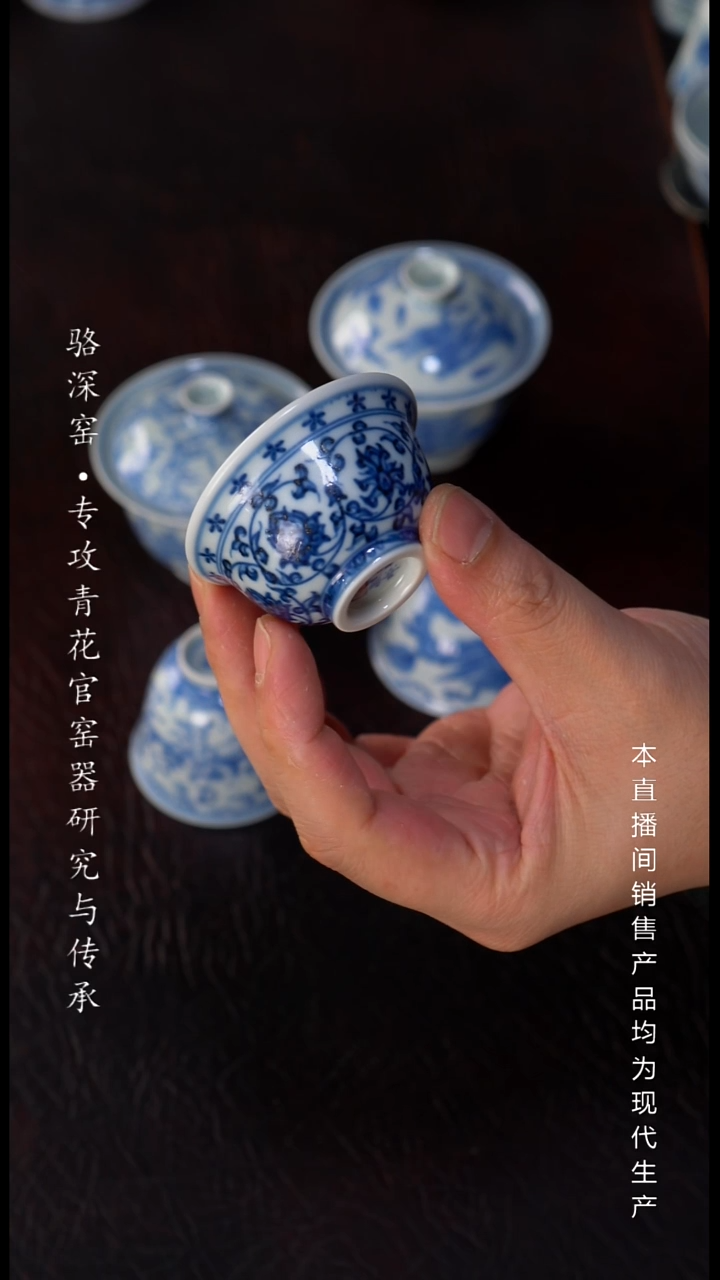 二**天龙御景窑-柴窑缠枝莲小压手杯35cc