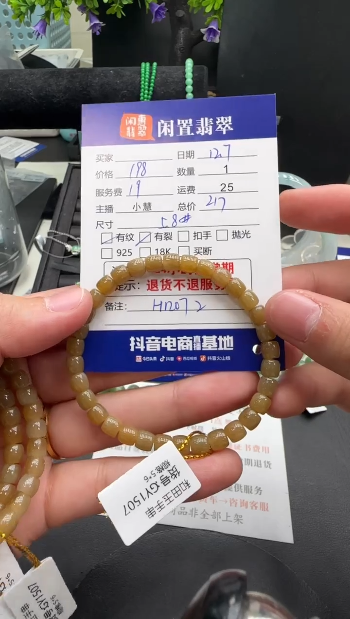 未镶嵌手串和田玉和田玉手串