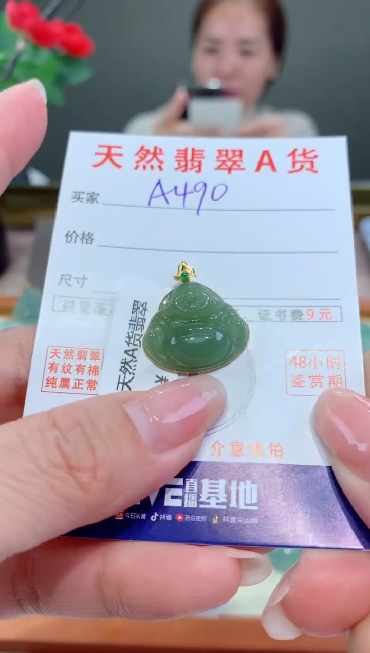 【闪购商品】翡翠颈饰18K金镶嵌天然翡翠A货挂件