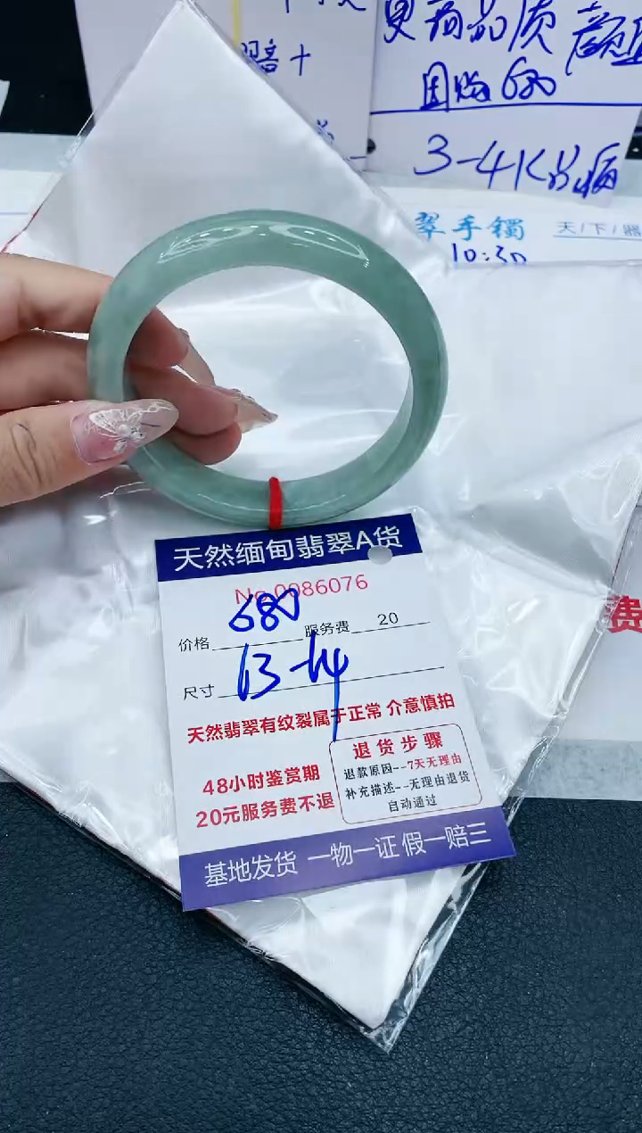 【闪购商品】翡翠手镯未镶嵌11111111111