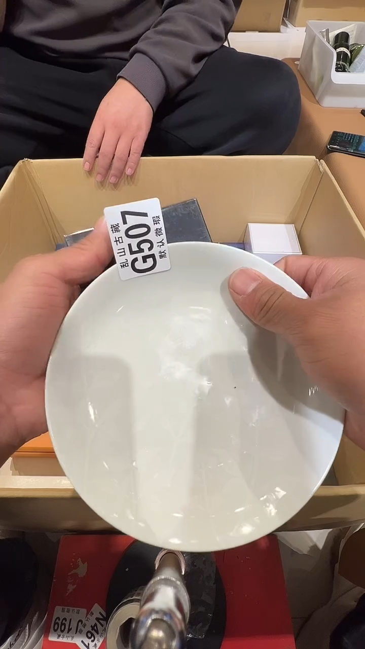 瓷片?***哥乱山瓷片G507