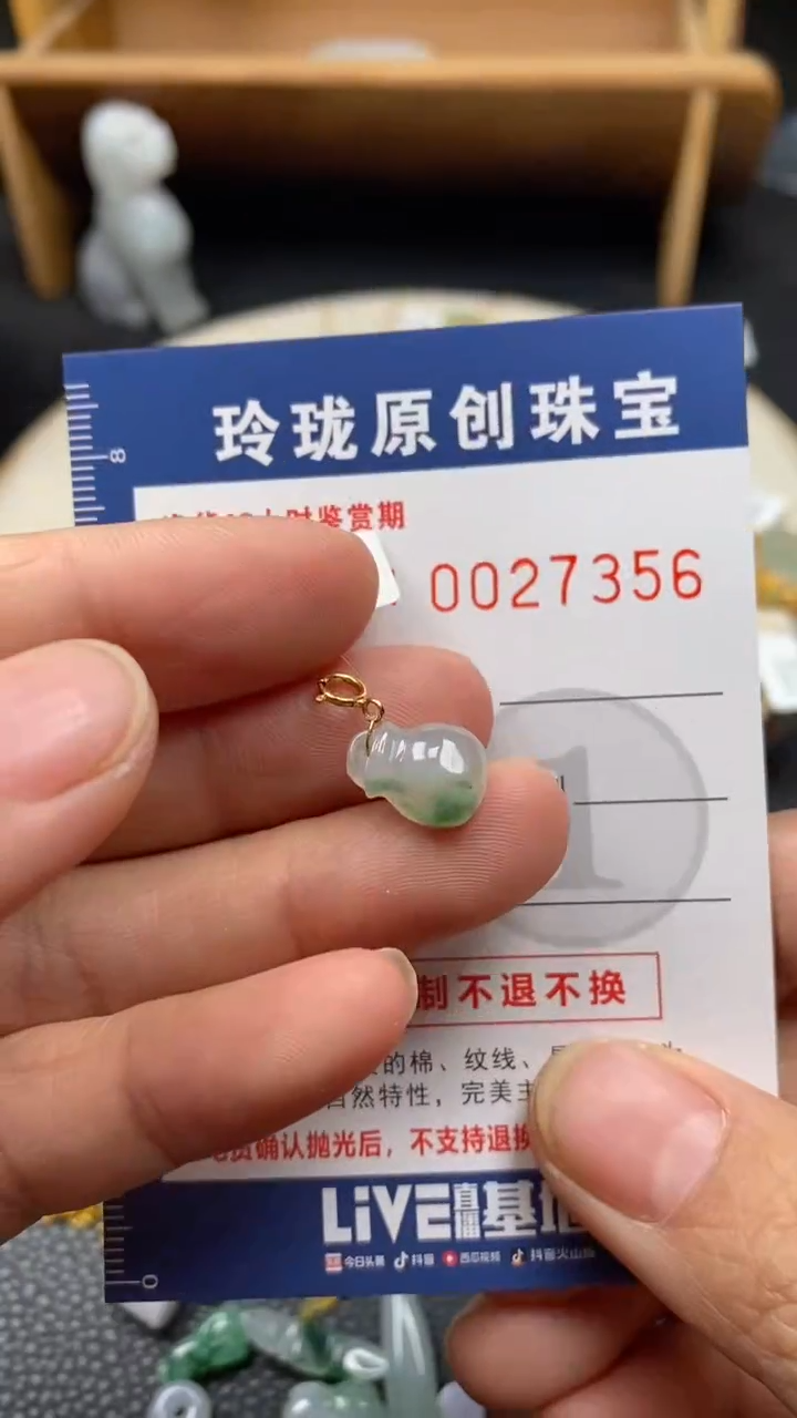 【闪购商品】翡翠颈饰未镶嵌翡翠净货27356