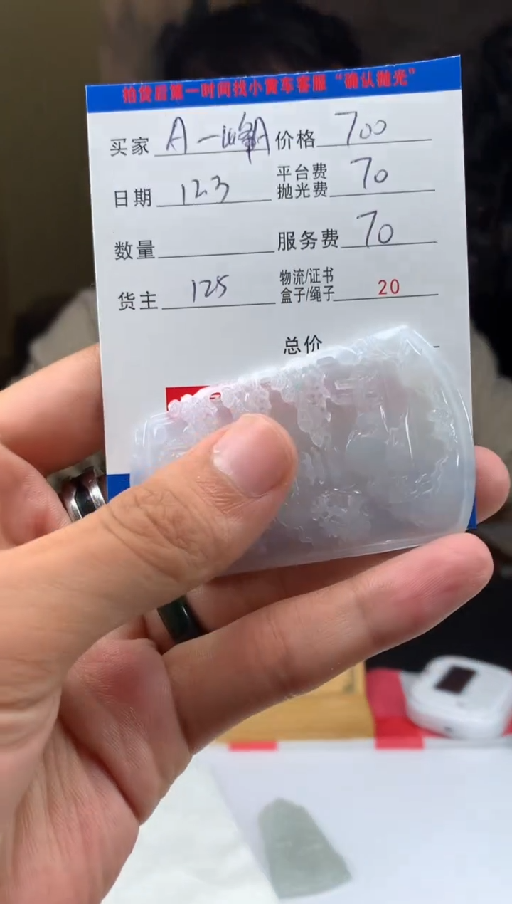 未镶嵌定制翡翠A****AHY210443