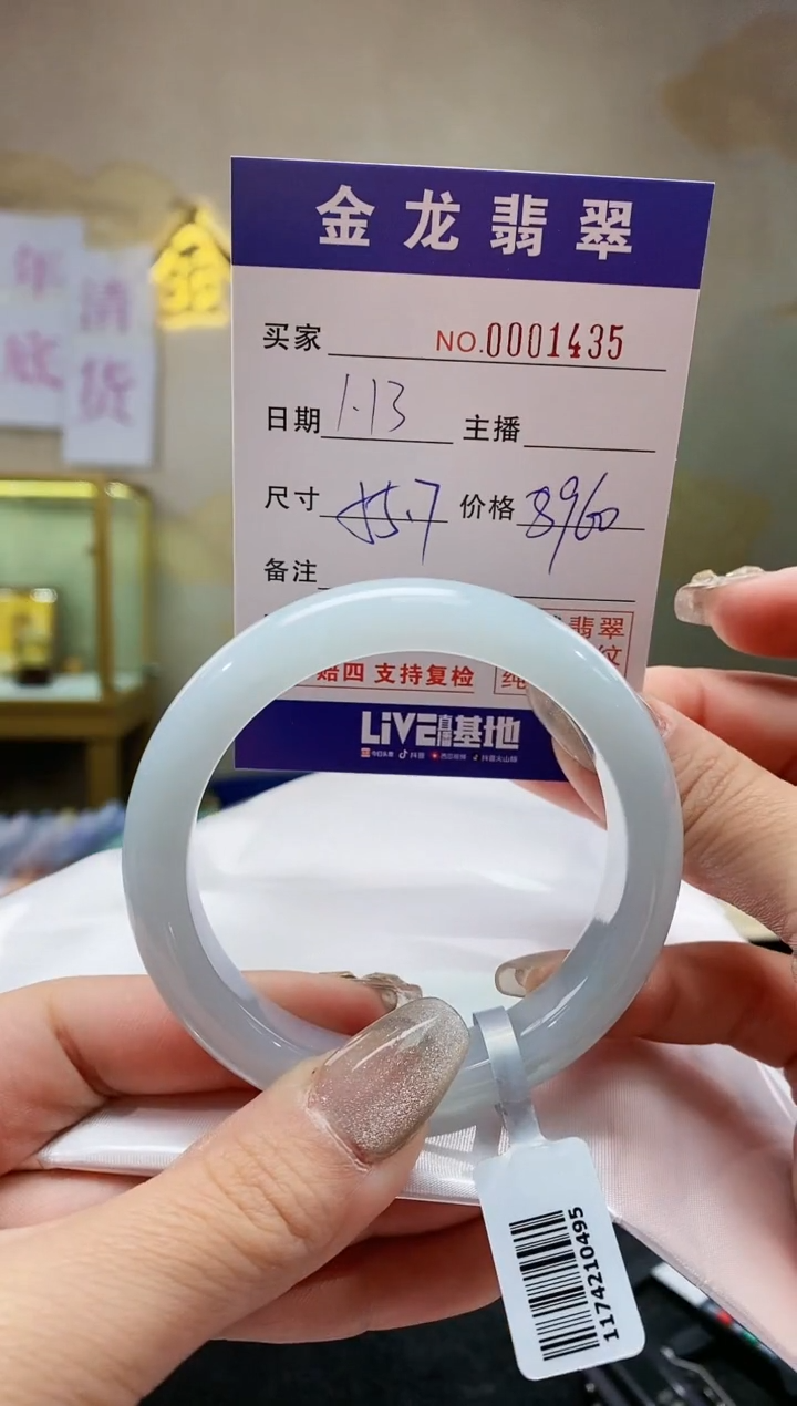 【闪购商品】翡翠手镯未镶嵌