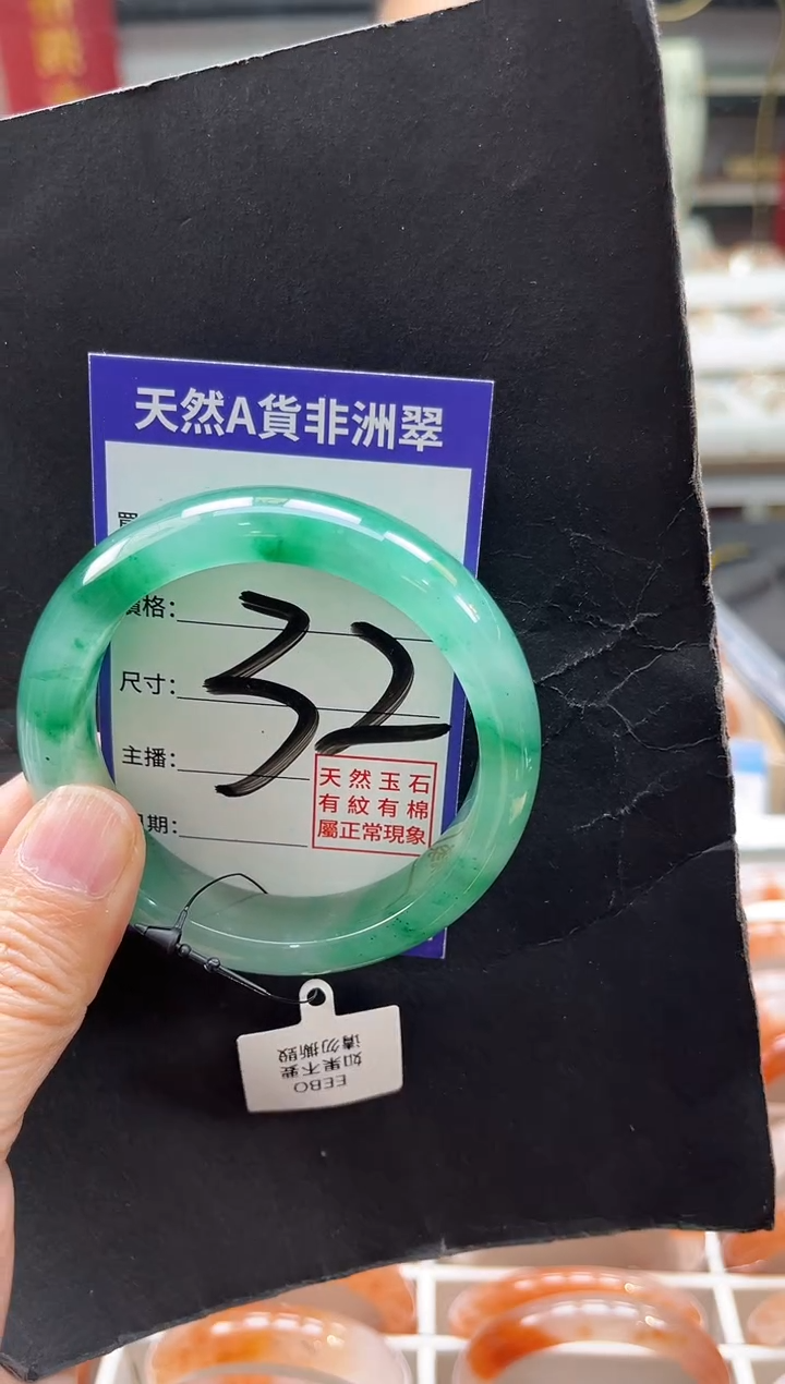 未镶嵌手镯石英质玉（非洲翠）32号56-57