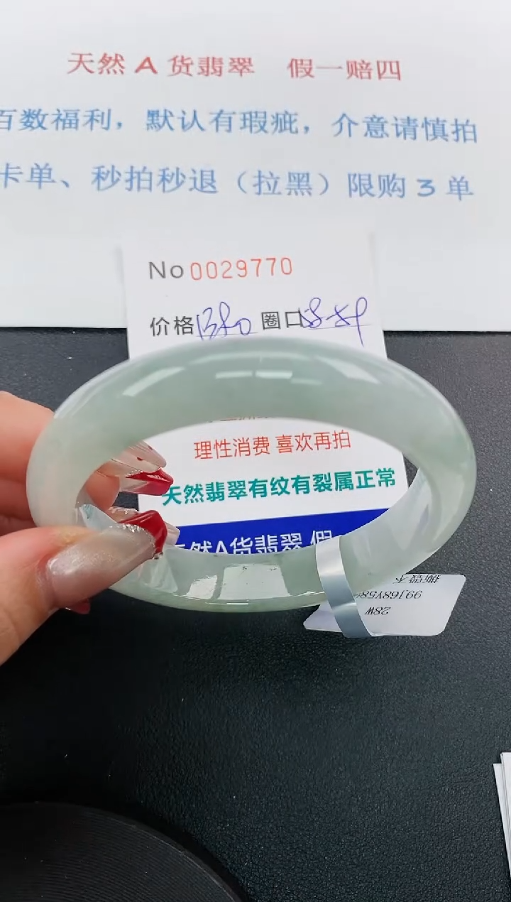 【闪购商品】翡翠手镯未镶嵌天然A货翡翠未镶嵌0029770