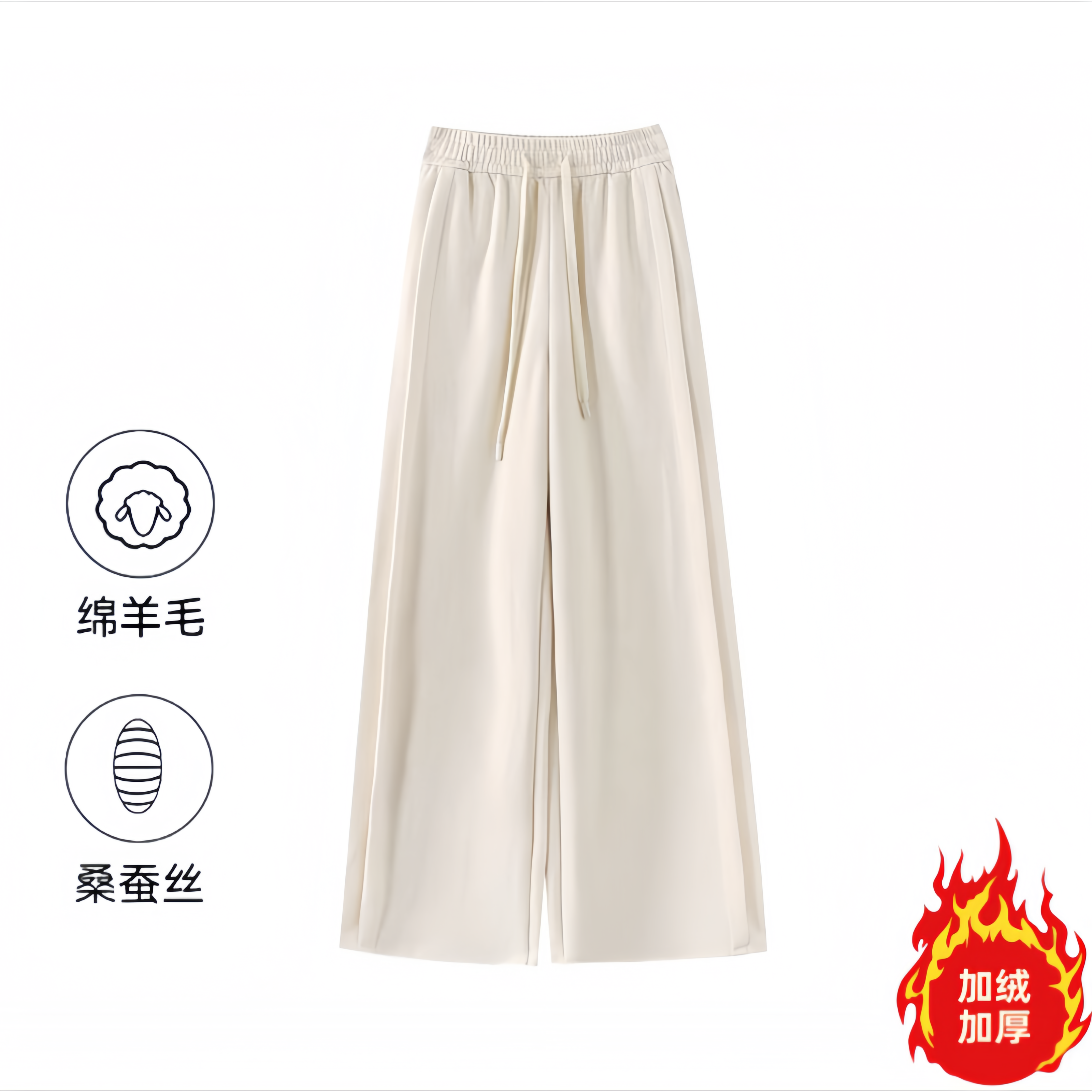 羊毛蚕丝！秋冬款2025高腰显瘦阔腿冬季全包边加绒加厚休闲裤5929