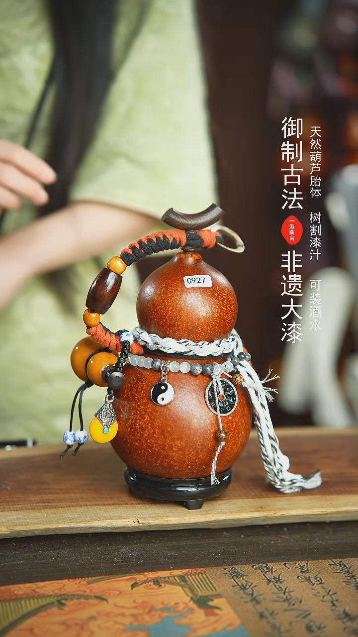 【闪购商品】927号新年福利非遗漆器酒葫芦