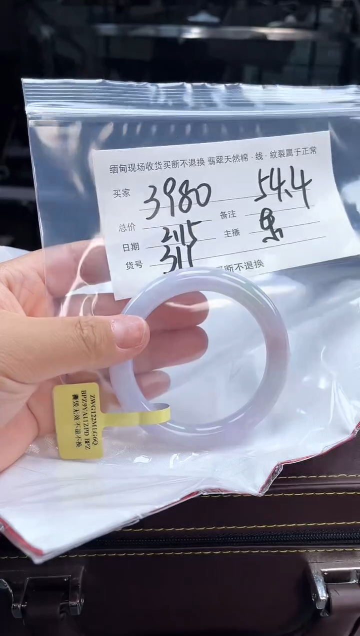 【闪购商品】定制翡翠手镯未镶嵌毛货手镯需精细抛光/54.4