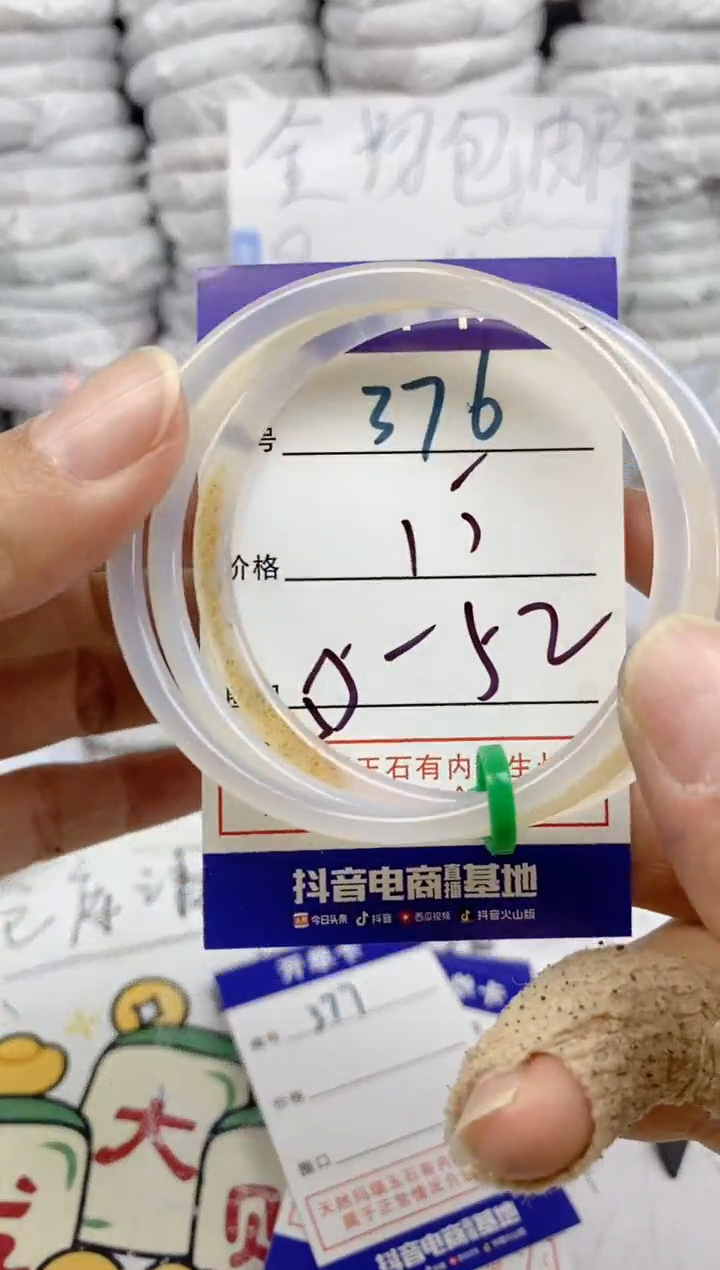 手镯玛瑙/玉髓未镶嵌376