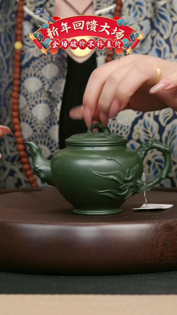 【闪购商品】紫砂茶壶32民国绿报春壶