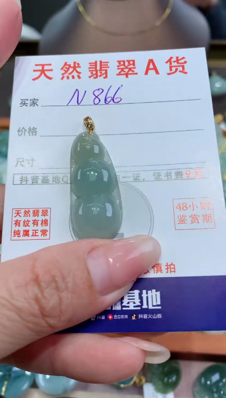 【闪购商品】翡翠颈饰18K金镶嵌天然翡翠A货挂件
