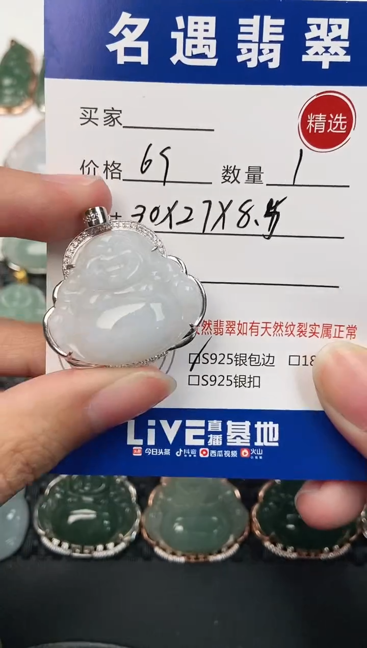 颈饰银S925镶嵌翡翠挂件