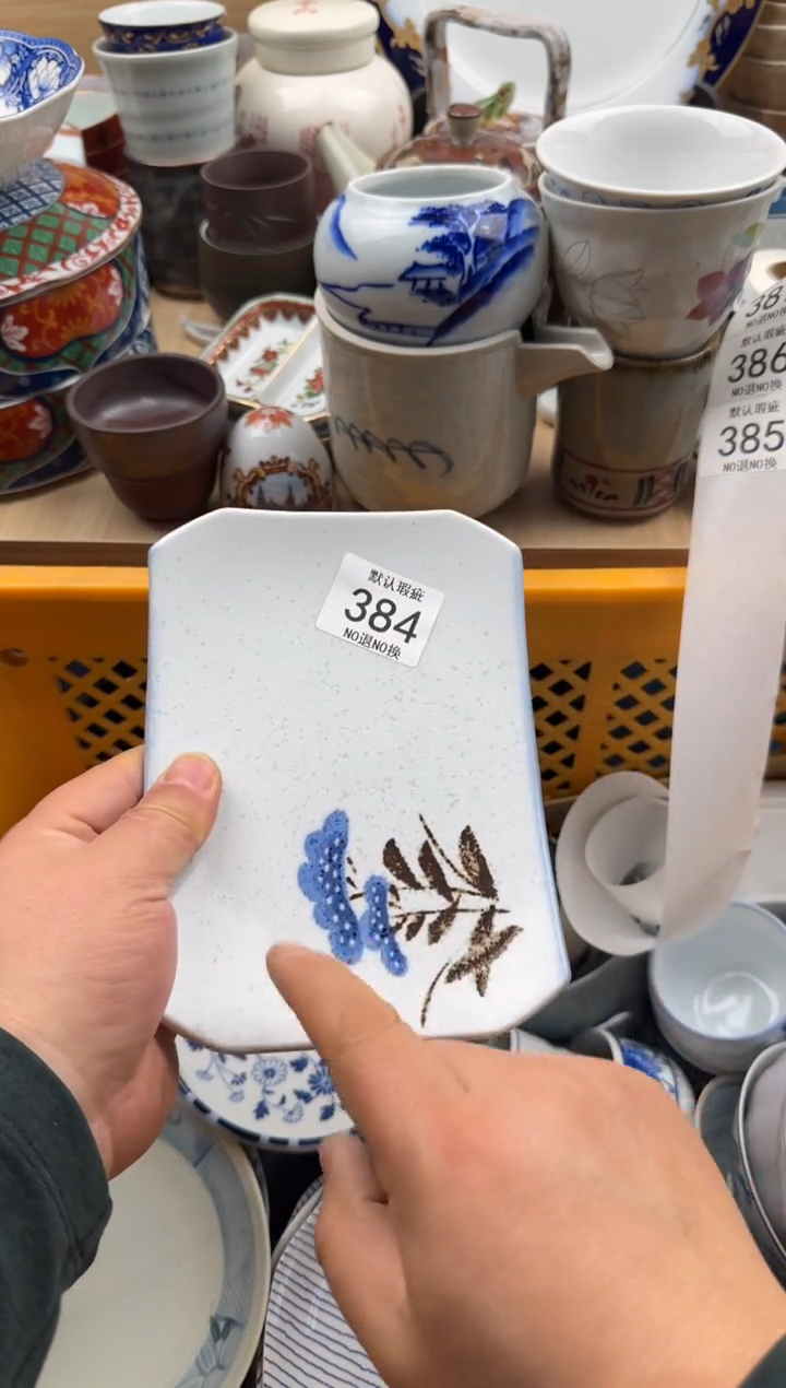 384默认微瑕，满20元包邮