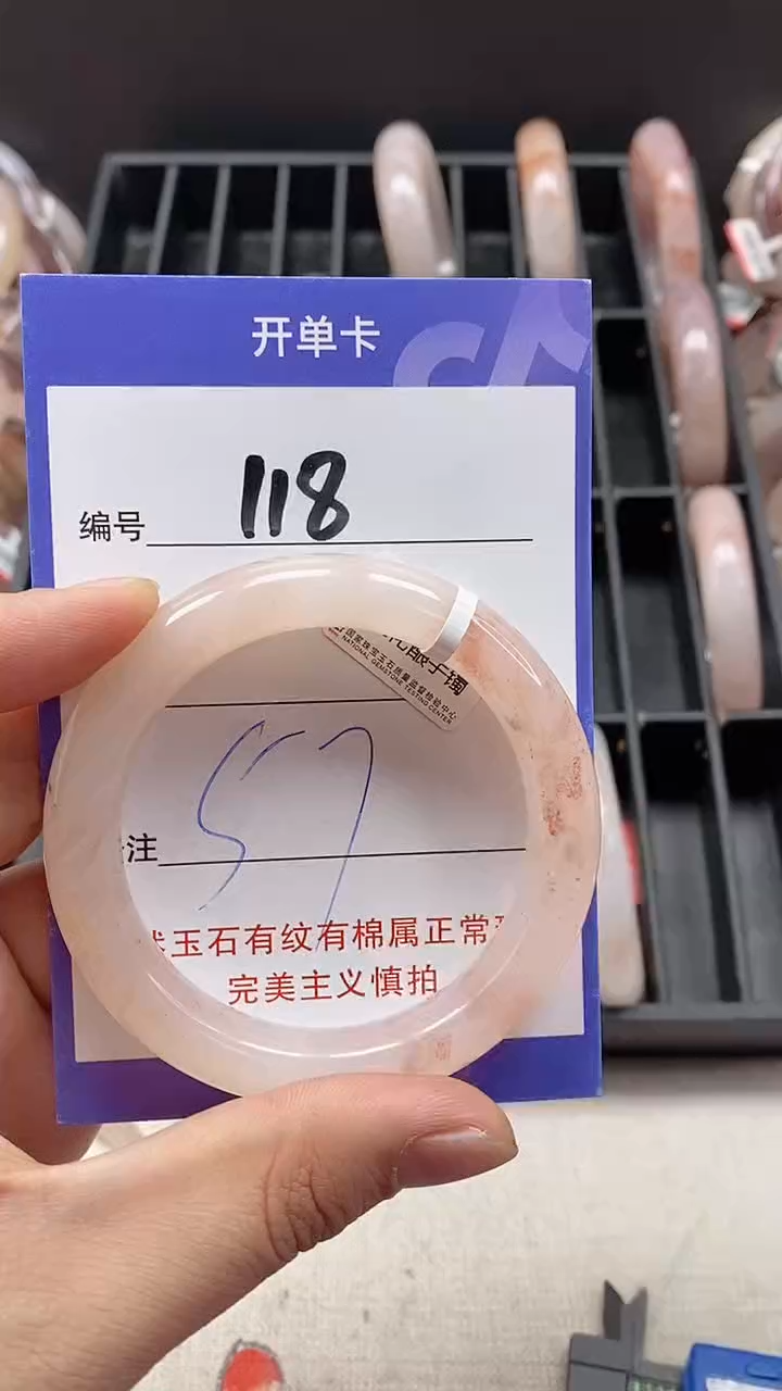 【闪购商品】石英质玉手镯未镶嵌118