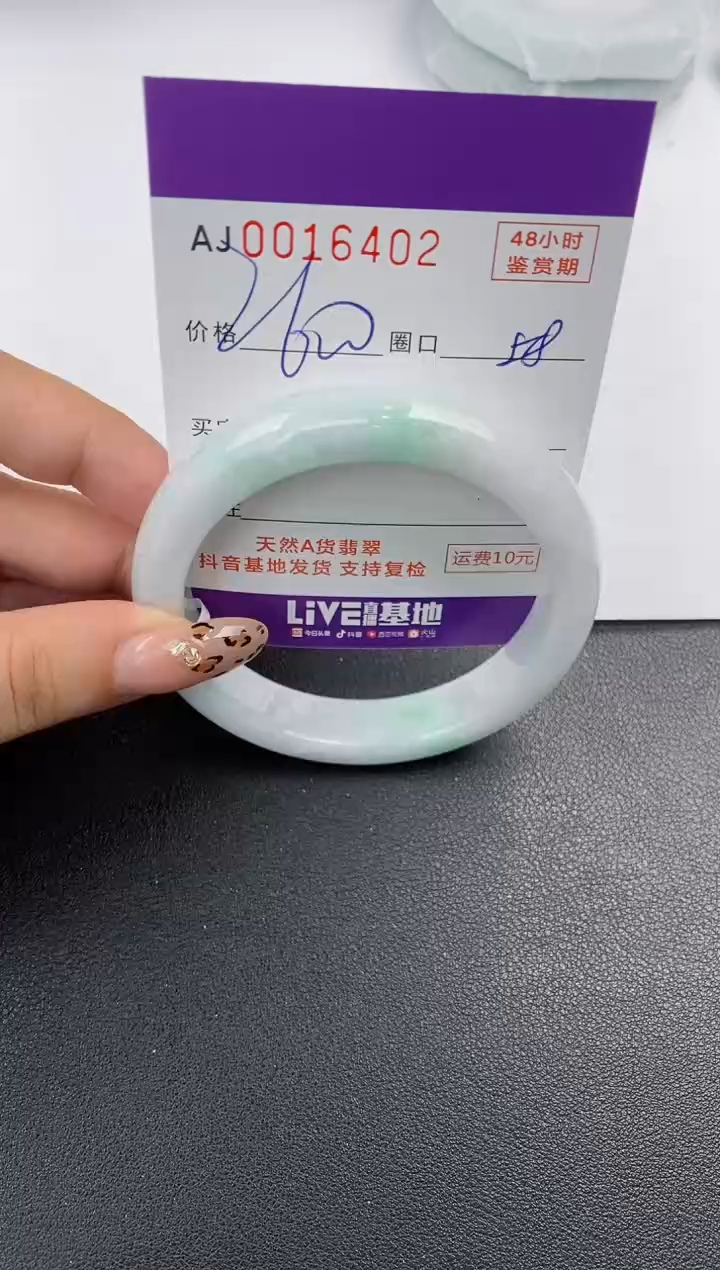 【闪购商品】翡翠手镯未镶嵌天然A货翡翠