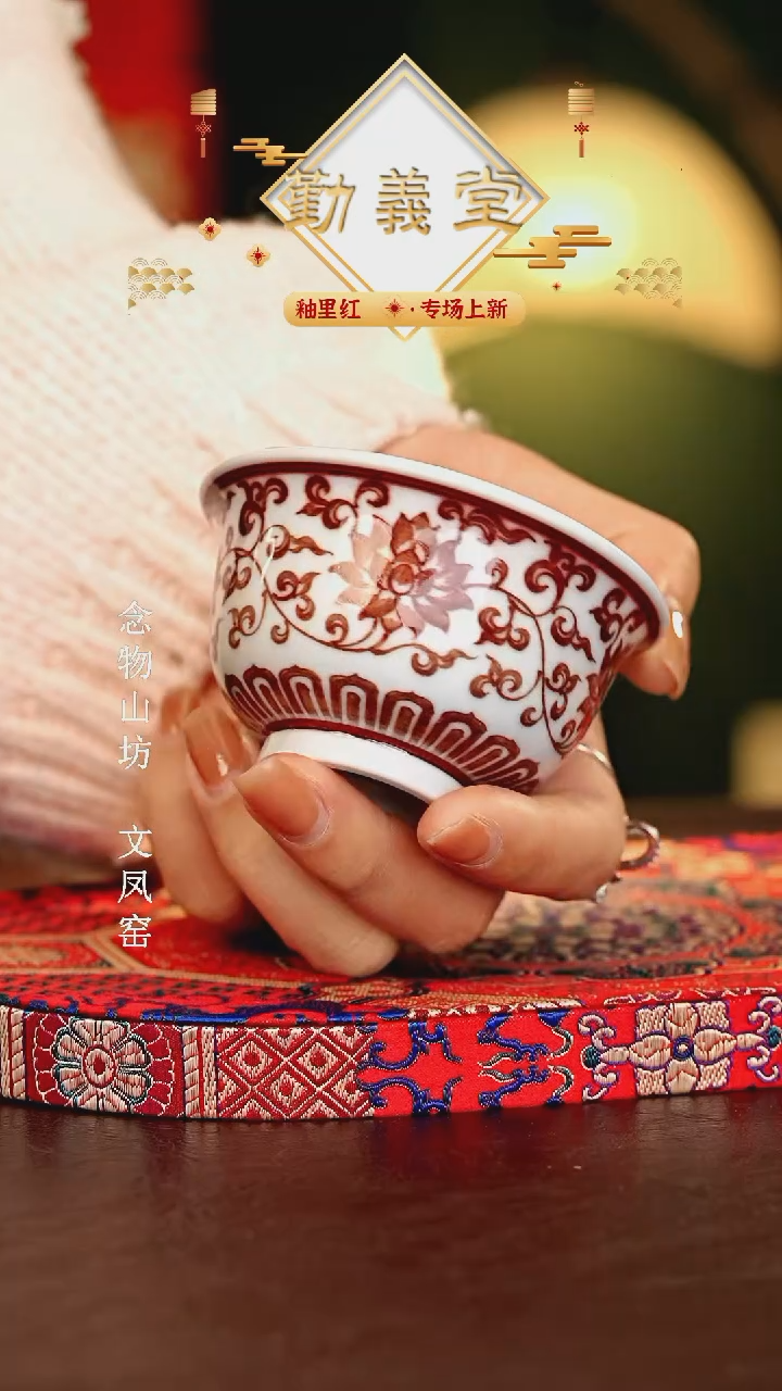 【闪购商品】瓷片勤义堂............