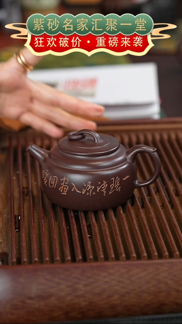茶壶紫砂宜兴紫砂