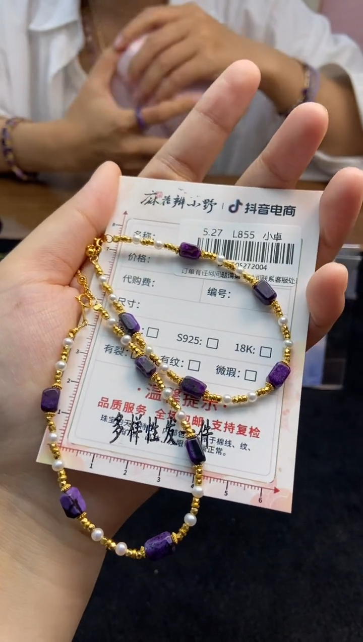 未镶嵌苏纪石（舒俱来）手链天然苏纪石04多样性发一