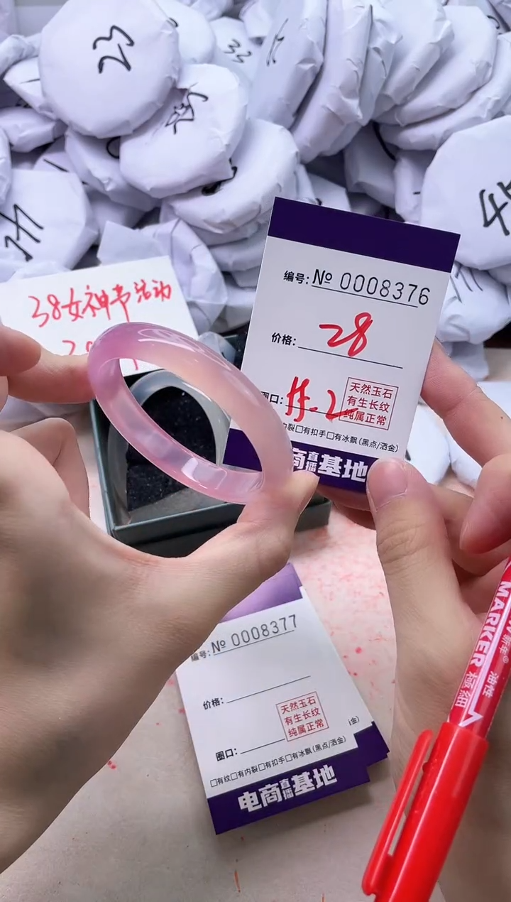 【闪购商品】玛瑙/玉髓手镯未镶嵌8376