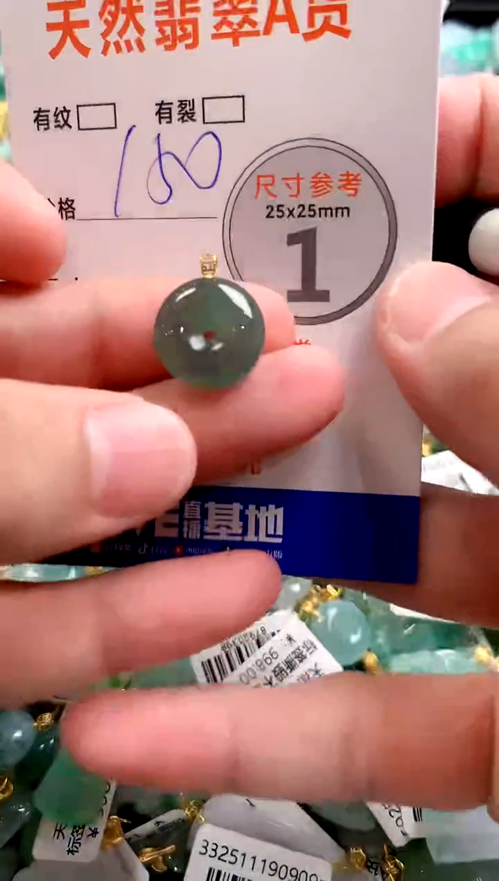 颈饰18K金镶嵌翡翠0551125512