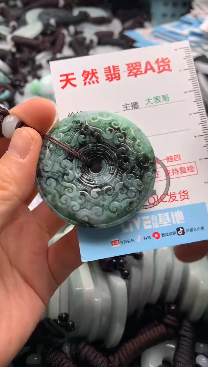 【闪购商品】翡翠吊坠(不含链)未镶嵌1