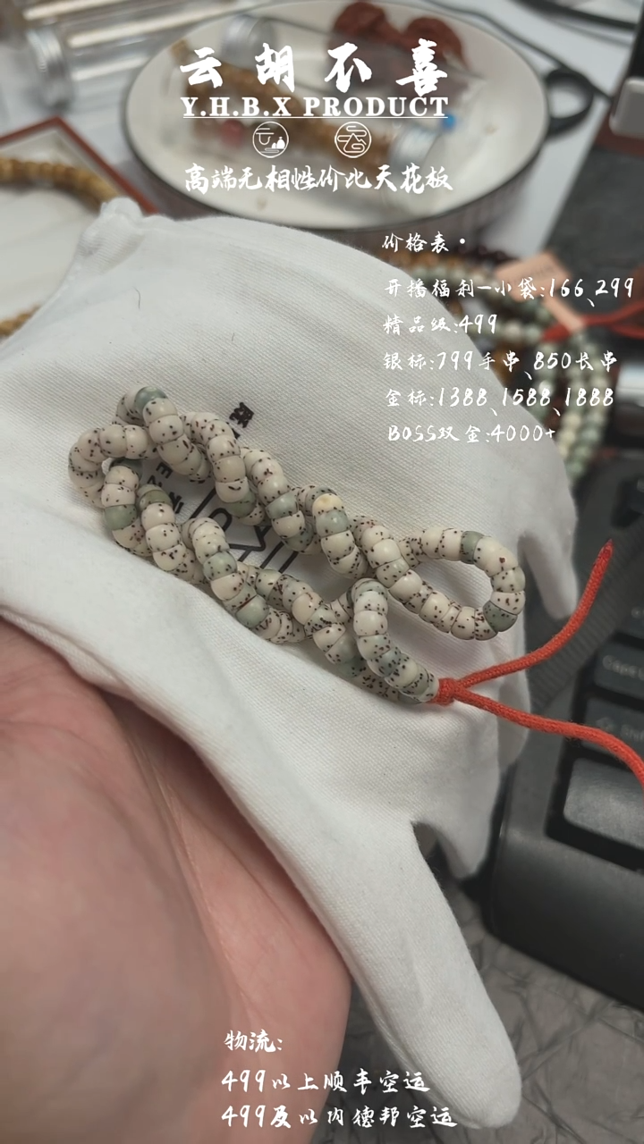 【闪购商品】星月菩提手串a 16数星星大肠6