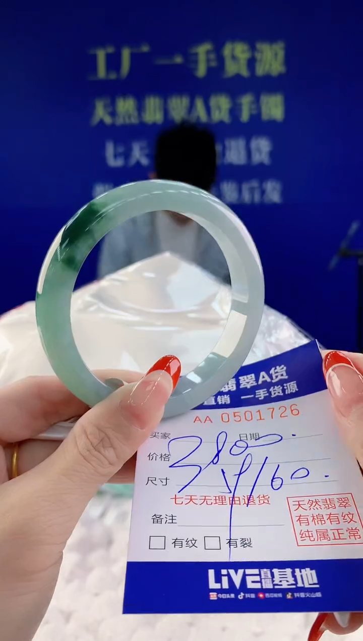 【闪购商品】翡翠手镯未镶嵌26天然A货翡翠