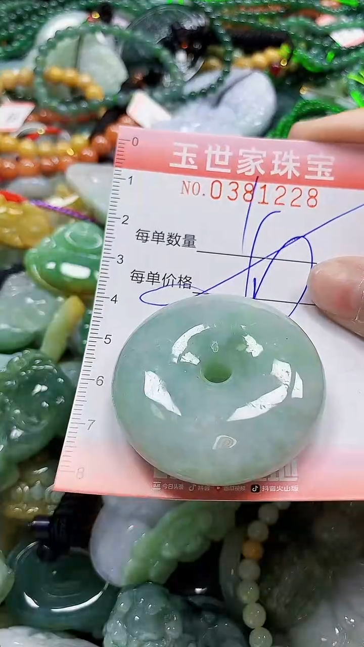 颈饰未镶嵌翡翠闪购0381228多样性发其一