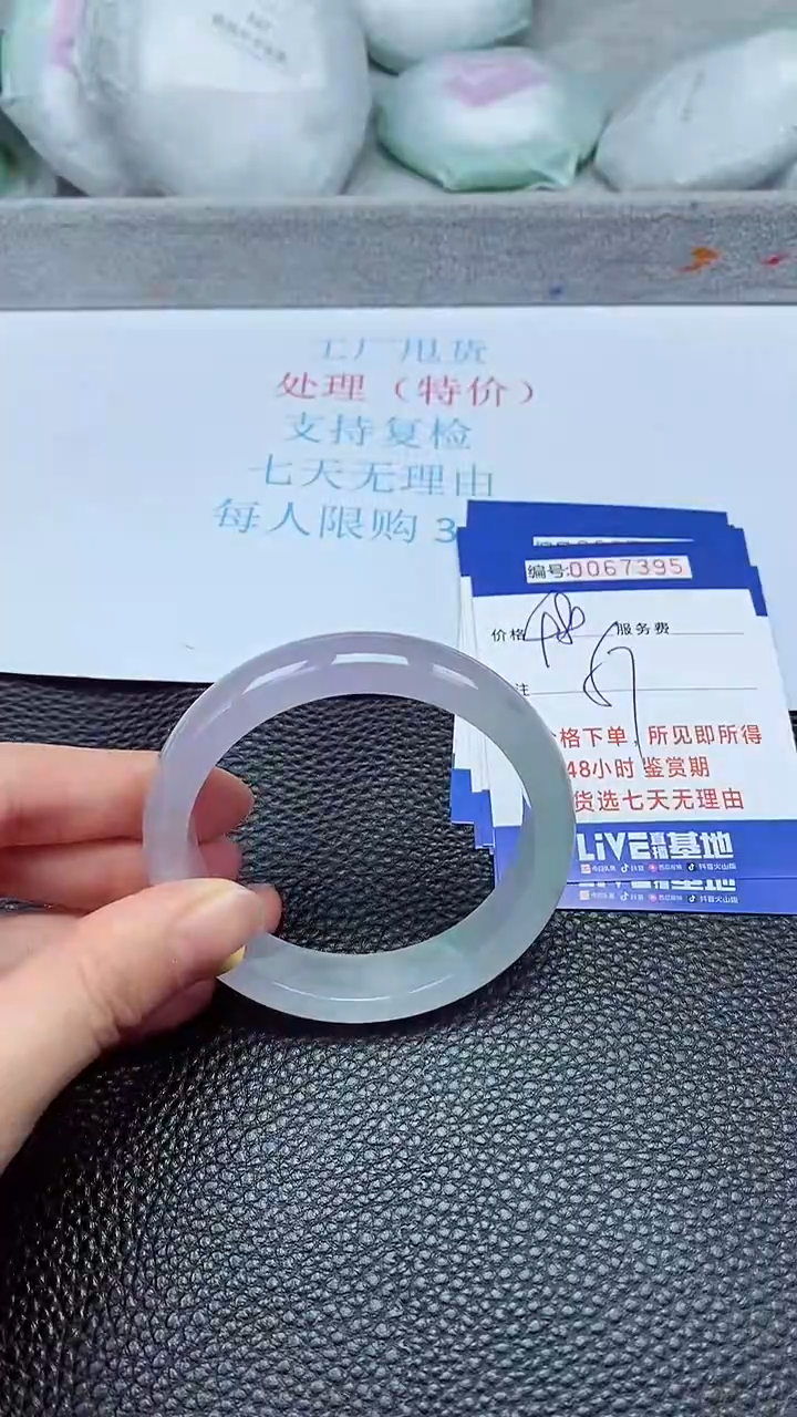 饰品拍下以实物为准67395