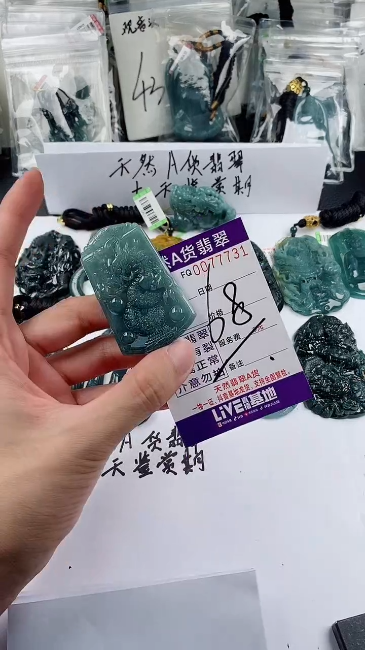 【闪购商品】翡翠颈饰未镶嵌               