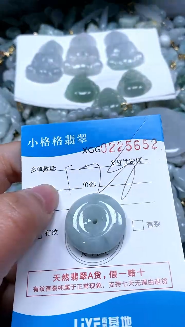 【闪购商品】翡翠颈饰未镶嵌闪购商品0225652