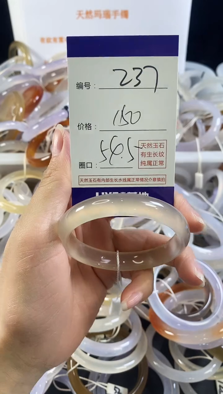 玛瑙/玉髓手镯未镶嵌237