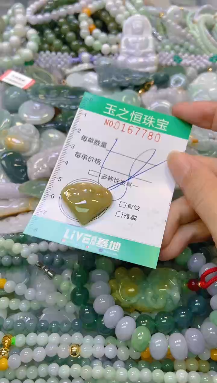 颈饰未镶嵌翡翠闪购0167780