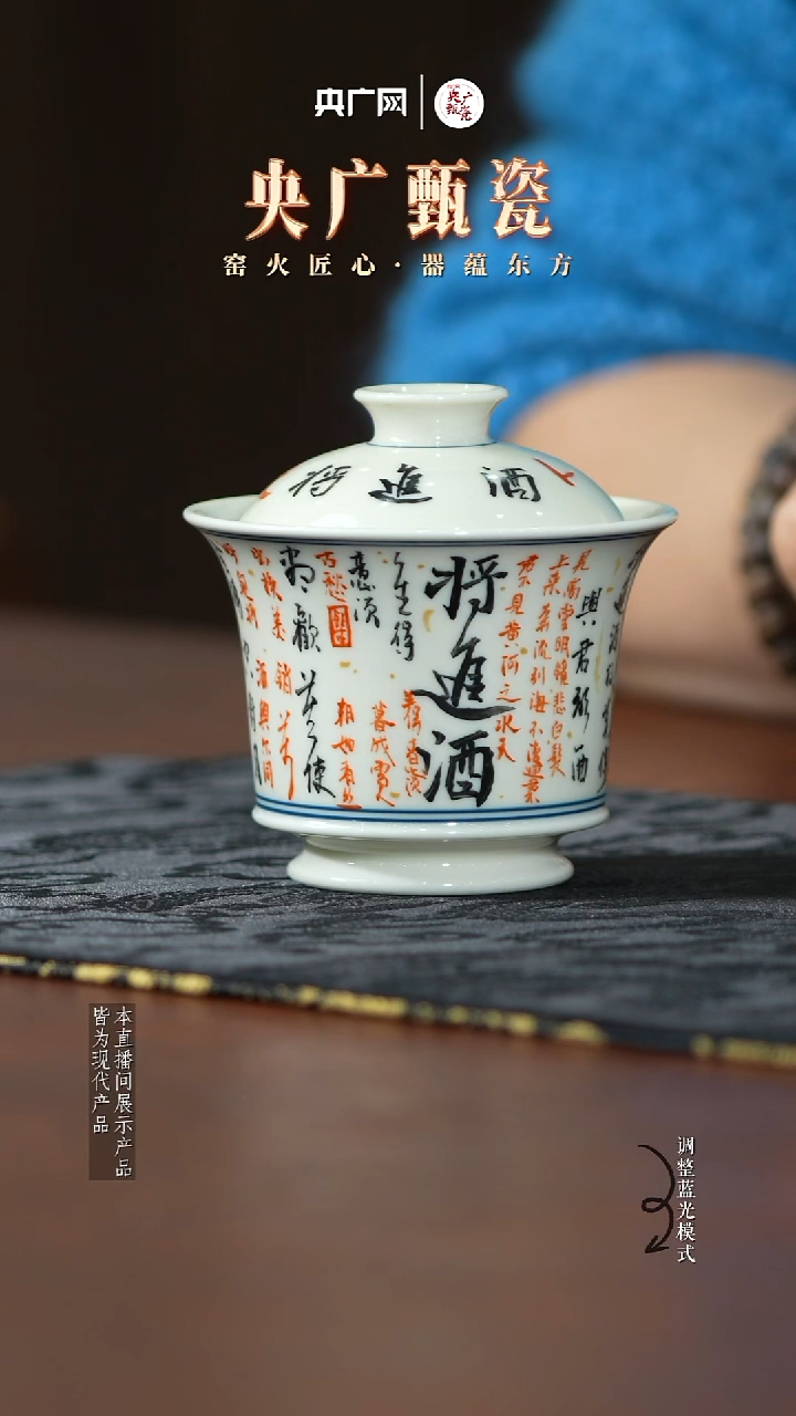 【央广甄瓷】立勤堂15