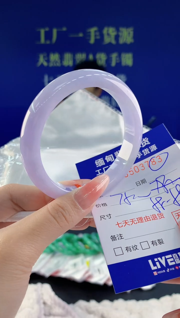 【闪购商品】翡翠手镯未镶嵌83天然A货翡翠