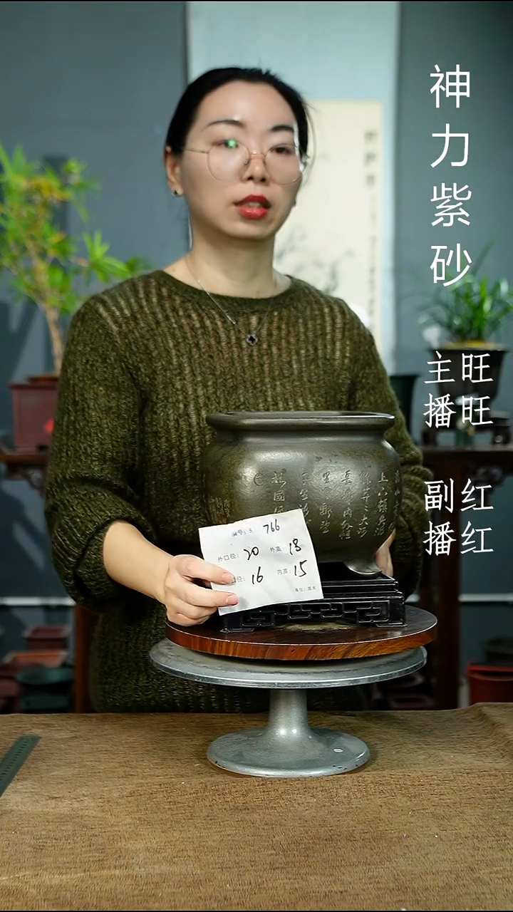 紫砂花盆766+S 紫砂花盆紫砂