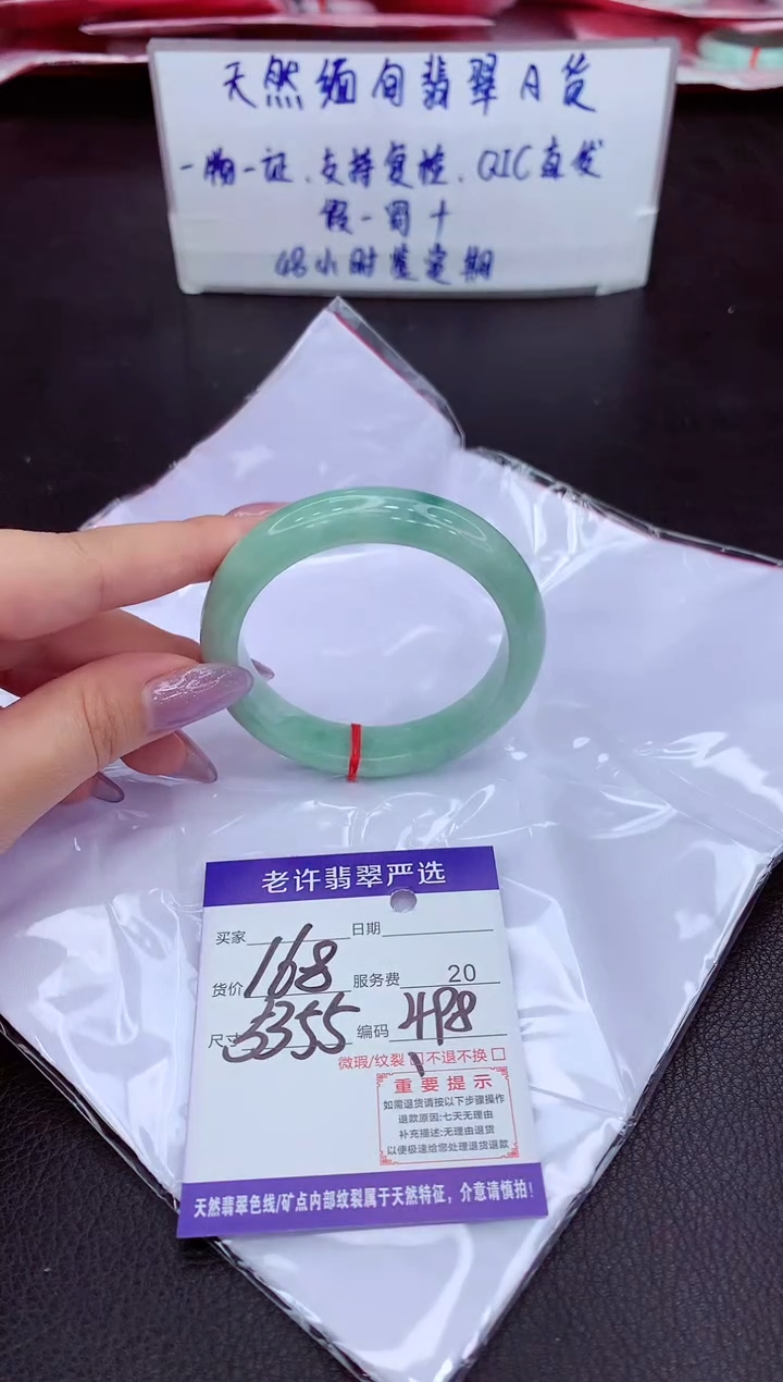 【闪购商品】翡翠未镶嵌手镯1111111111