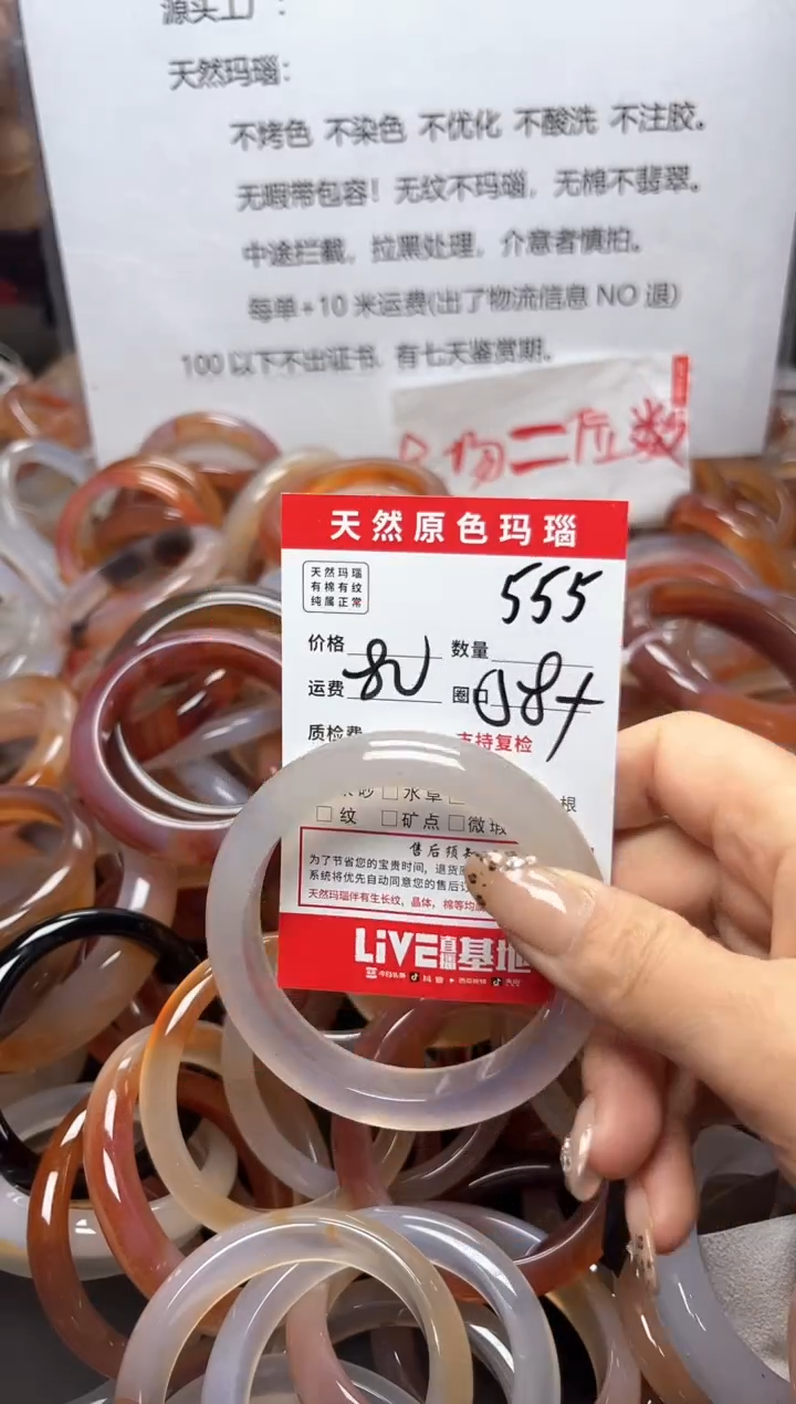 【闪购商品】玛瑙/玉髓手镯未镶嵌555