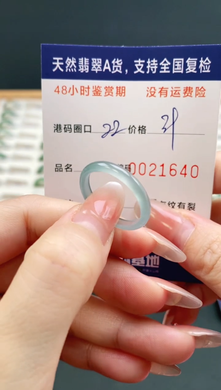 未镶嵌戒指翡翠1640