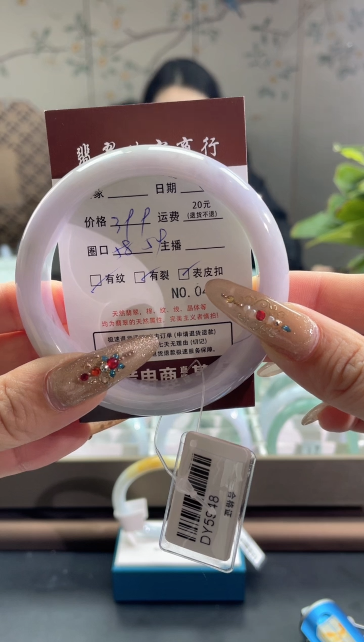 【闪购商品】翡翠手镯未镶嵌4299****