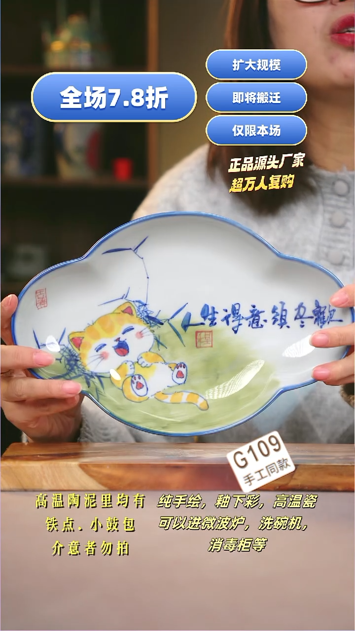 其他G109陶然集器瓷器