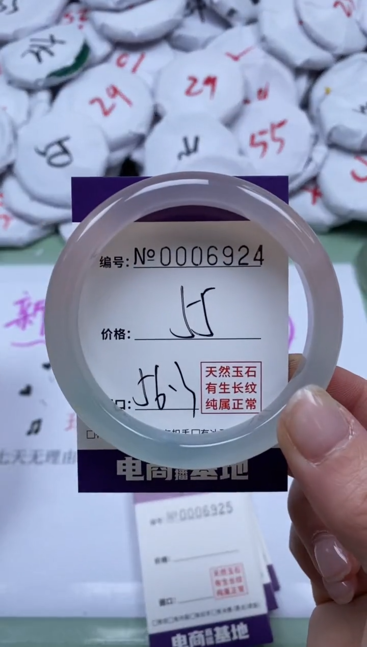 【闪购商品】玛瑙/玉髓手镯未镶嵌6924