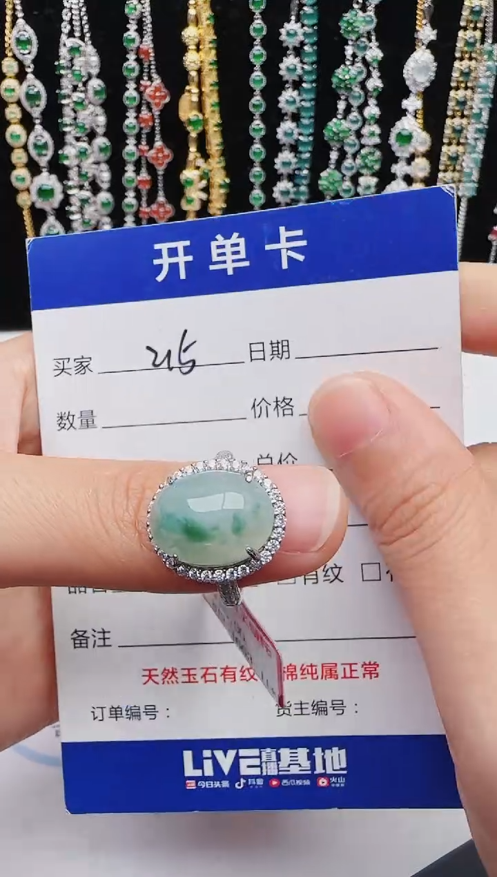 【闪购商品】翡翠戒指银S925镶嵌红星翡翠
