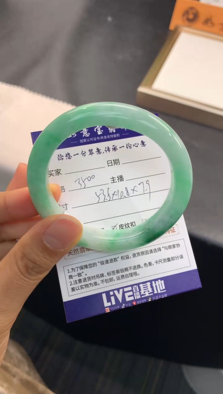 【闪购商品】翡翠手镯未镶嵌..........